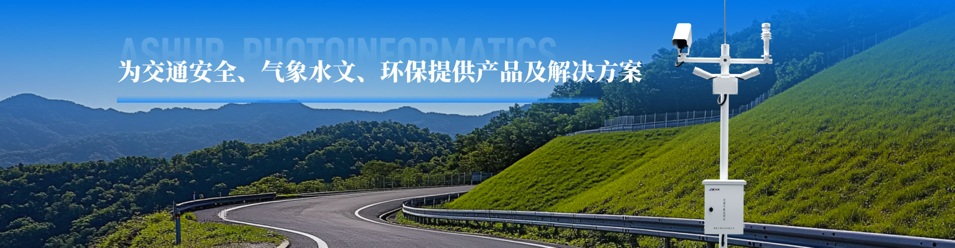 惡劣天氣監(jiān)測預警系統(tǒng)方案